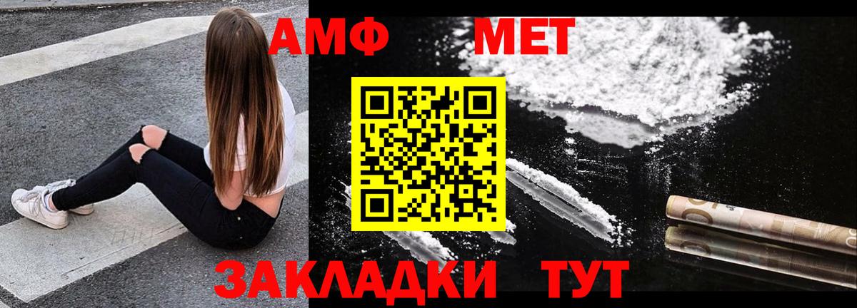 АМФЕТАМИН 98% Новотроицк