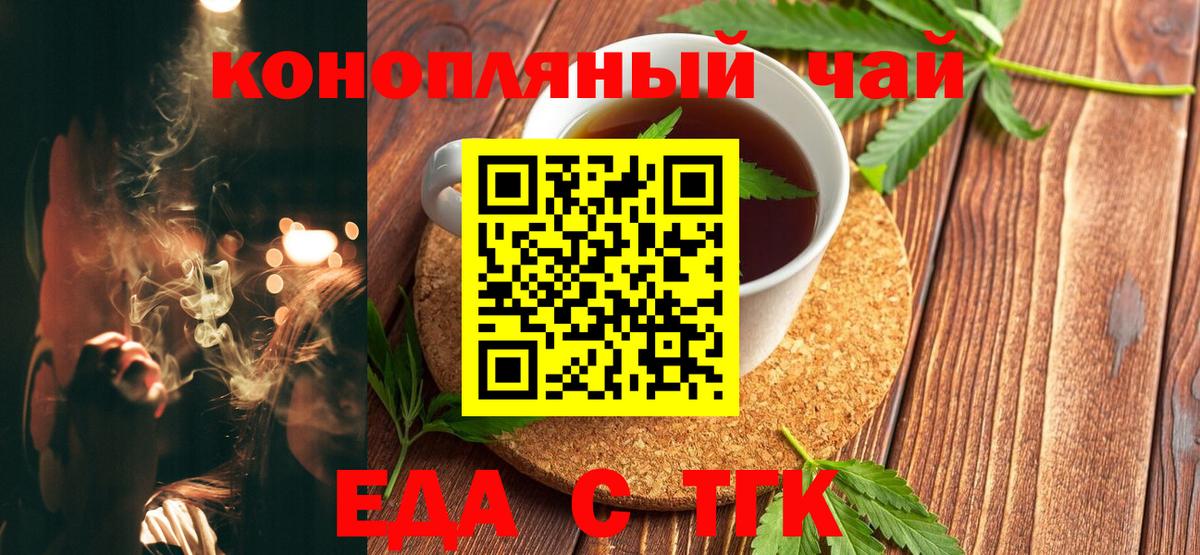 Canna-Cookies конопля  Вход с VPN  Новотроицк 