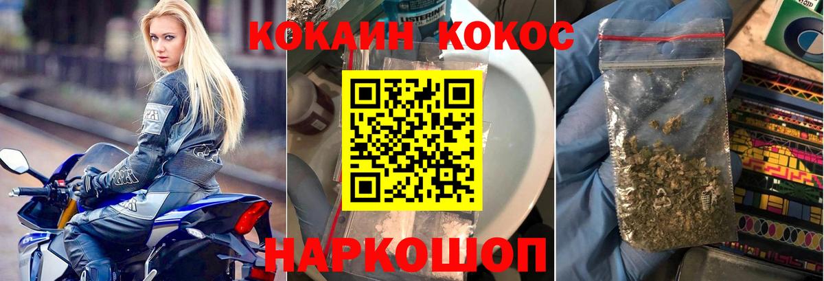 Кокаин Перу  Вход с VPN  Новотроицк 