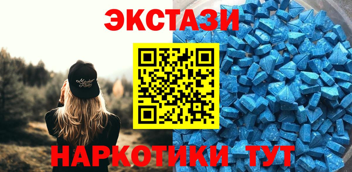 купить наркоту  ЭКСТАЗИ бентли  Вход с VPN  ЭКСТАЗИ TESLA  Новотроицк 