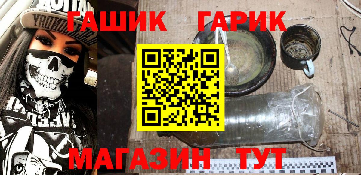 Гашиш Cannabis  Вход с VPN  Гашиш  Новотроицк 