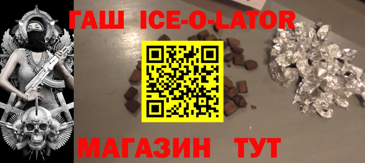 ГАШИШ Premium Новотроицк