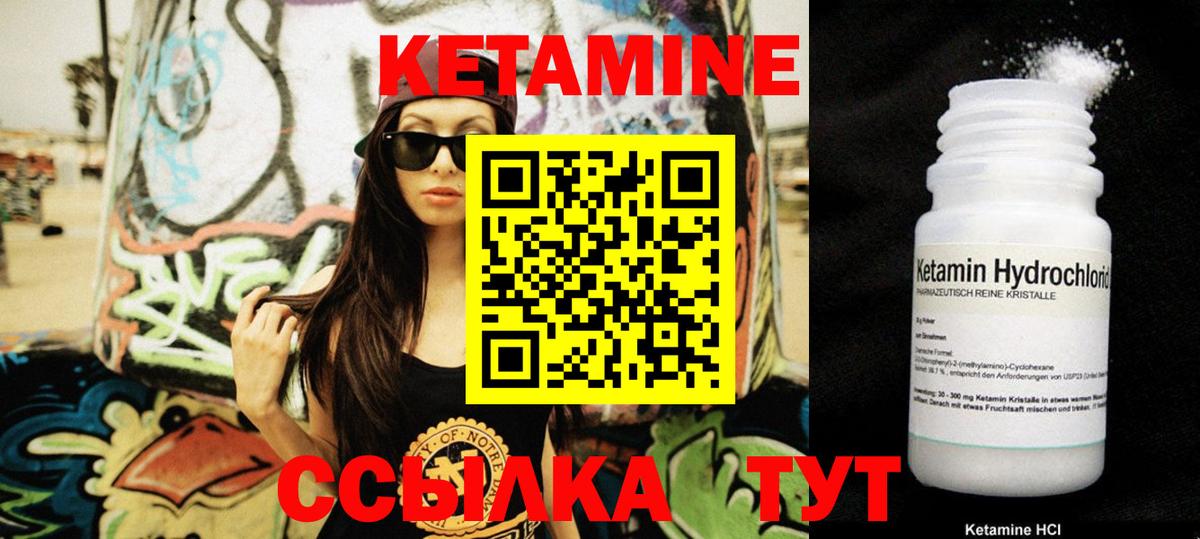 КЕТАМИН ketamine  Вход с VPN  КЕТАМИН VHQ  Новотроицк 