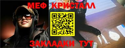 мефедрон Сланцы