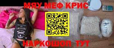 мефедрон Сланцы