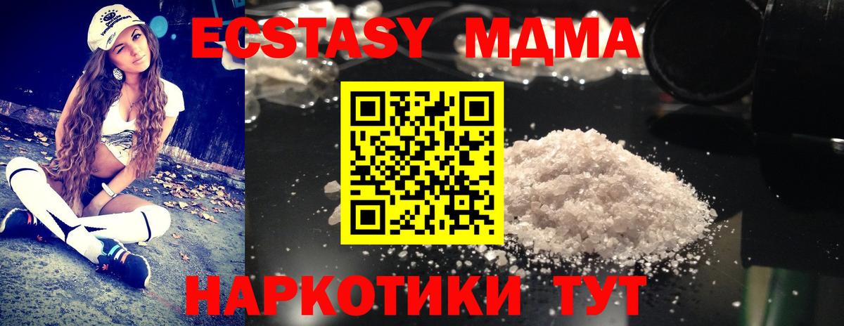 MDMA  MDMA VHQ  Вход с VPN  Новотроицк 