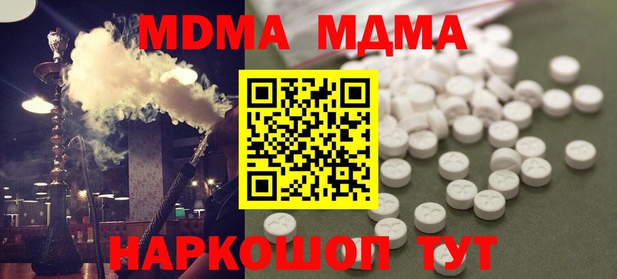 МДМА Molly Новотроицк
