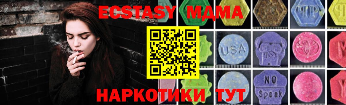 ГАШ  Каннабис  Вход с VPN  Меф МЯУ МЯУ кристаллы  ЭКСТАЗИ  NBOMe  Новотроицк  МЕФ  LSD-25 