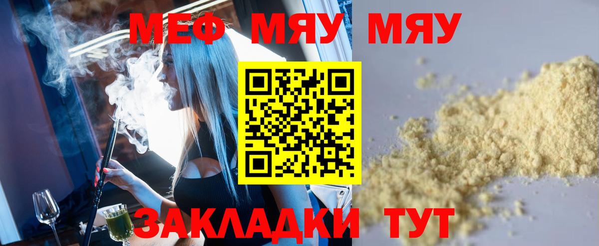 МЕФ мука Новотроицк