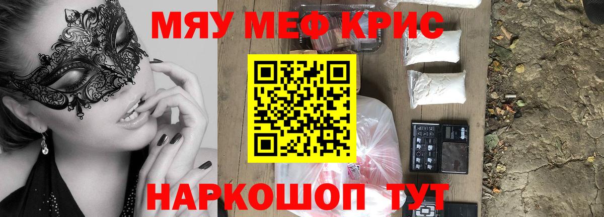 hydra как войти  МЕФ VHQ  Вход с VPN  Мефедрон  Новотроицк  МЯУ-МЯУ 