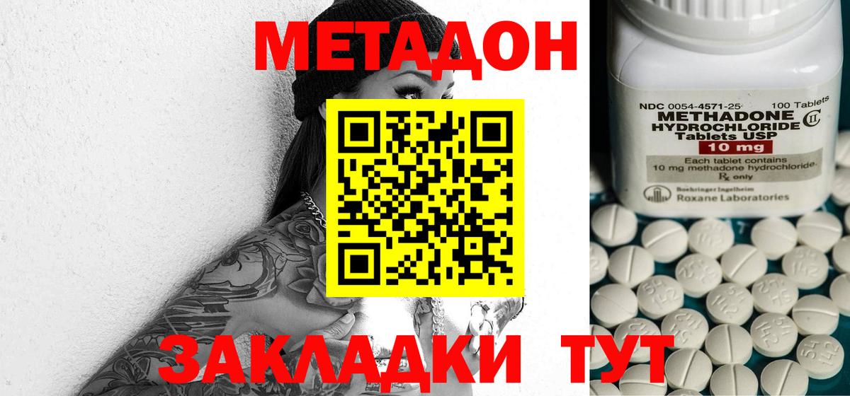 omg tor  Вход с VPN  Новотроицк  МЕТАДОН белоснежный 