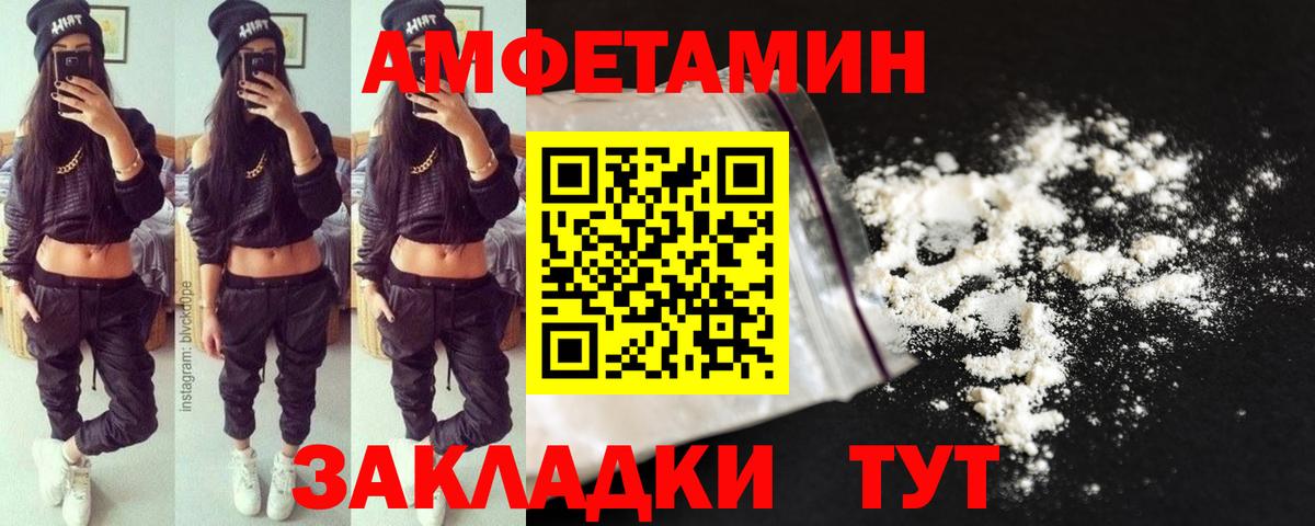 МЕТАМФЕТАМИН витя Новотроицк