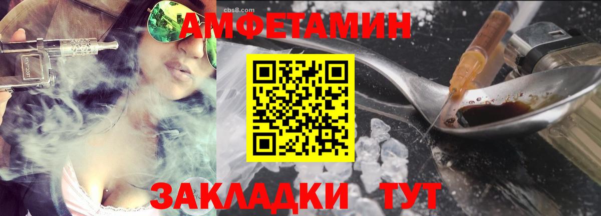 МЕТАМФЕТАМИН винт  Вход с VPN  Новотроицк 