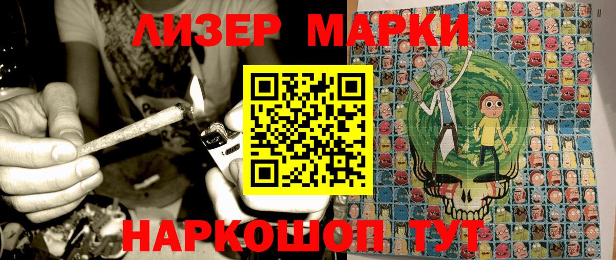 Марки NBOMe 1,8мг Новотроицк