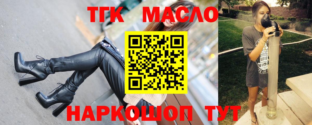 ТГК вейп Новотроицк