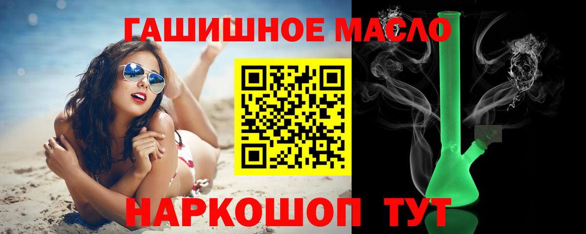 Дистиллят ТГК THC oil  Вход с VPN  как найти закладки  Новотроицк  Дистиллят ТГК THC oil 