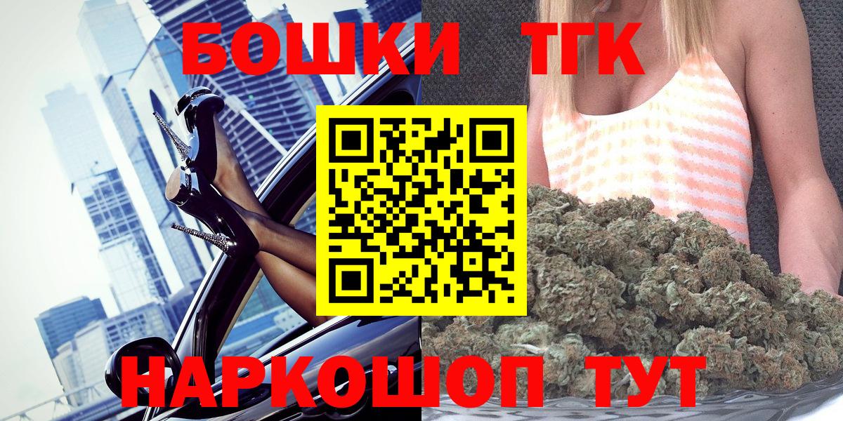Бошки Шишки ГИДРОПОН  Шишки марихуана Amnesia  Вход с VPN  Новотроицк  МАРИХУАНА AK-47 