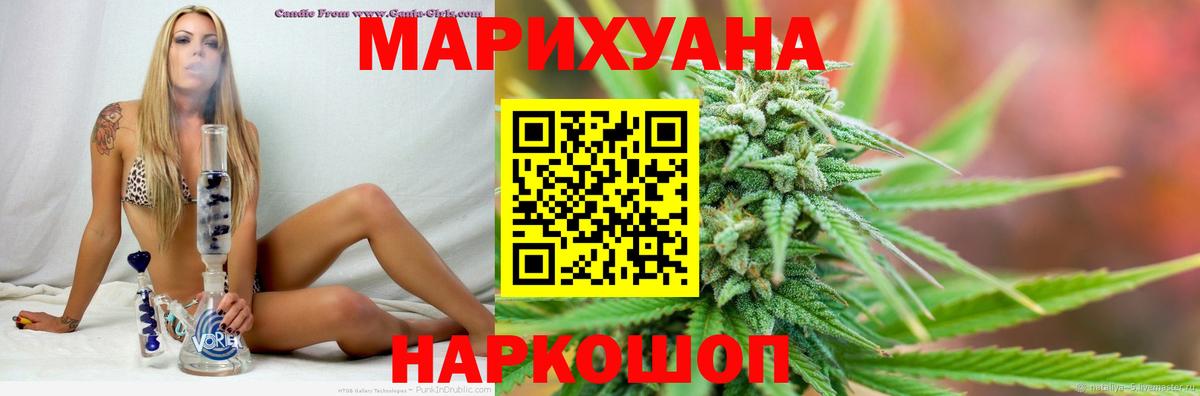 Конопля OG Kush Новотроицк